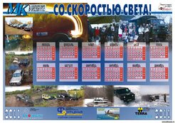 Календарь 2011.jpg