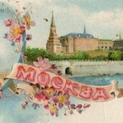 Москва ДР 2.jpg