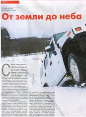 Н2-4х4.jpg