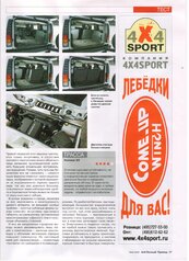 Н2-4х4 005.jpg