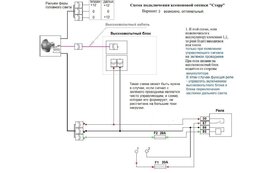 Electric scheme optimal STARRHID-H271001_th.JPG