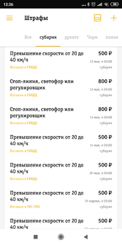 Screenshot_2019-11-09-12-26-18-956_com.zedtema.android.fines.png