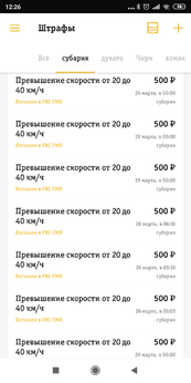 Screenshot_2019-11-09-12-26-26-228_com.zedtema.android.fines.png