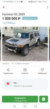 Screenshot_20200811_195601_ru.auto.ara.jpg
