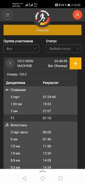 Screenshot_20200919_162329_ru.yandex.searchplugin.jpg