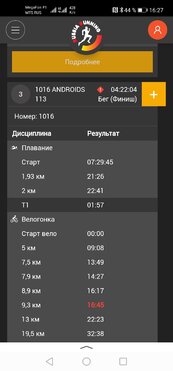 Screenshot_20200919_162722_ru.yandex.searchplugin.jpg