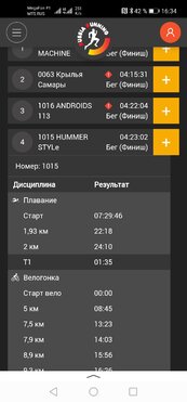 Screenshot_20200919_163411_ru.yandex.searchplugin.jpg